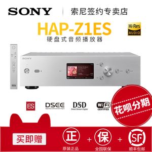 Sony/索尼 HAP-Z1ES