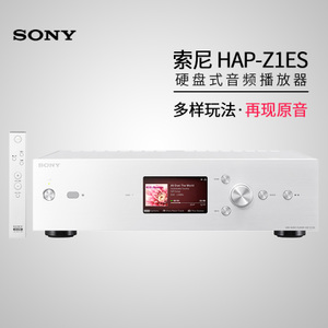 Sony/索尼 HAP-Z1ES