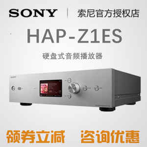 Sony/索尼 HAP-Z1ES