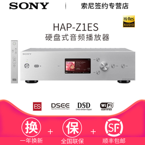 Sony/索尼 HAP-Z1ES