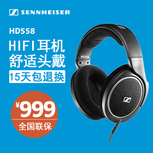 SENNHEISER/森海塞尔 HD558