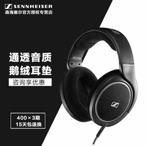 SENNHEISER/森海塞尔 HD558