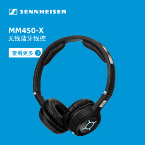 SENNHEISER/森海塞尔 mm450-x