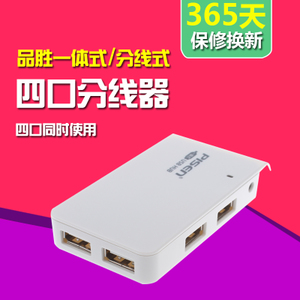 Pisen/品胜 USB-HUB