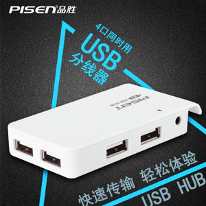 Pisen/品胜 USB-HUB