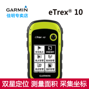 Garmin/佳明 etrex10