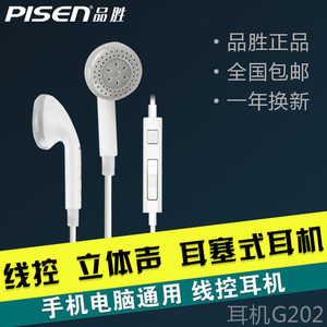 Pisen/品胜 G202