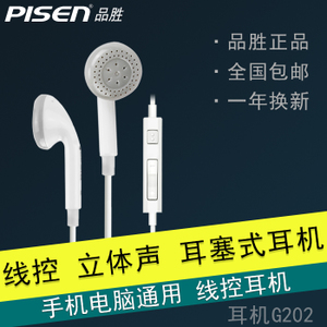 Pisen/品胜 G202