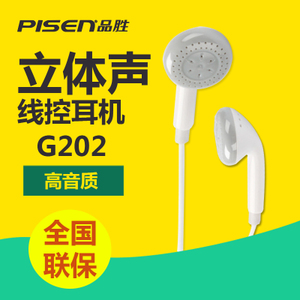 Pisen/品胜 G202