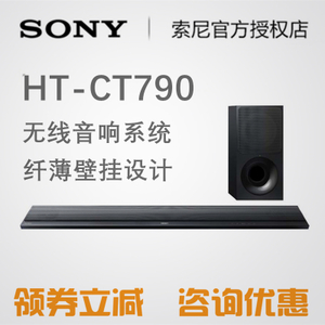Sony/索尼 HT-CT790