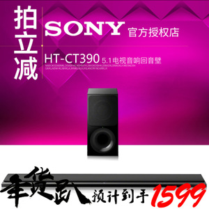 Sony/索尼 HT-CT390