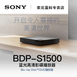 Sony/索尼 BDP-S1500