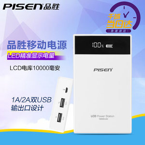 Pisen/品胜 LCD-7500mAh