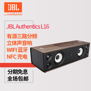 JBL Authentics-L16