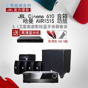 JBL cinema-610