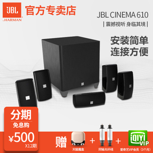JBL cinema-610