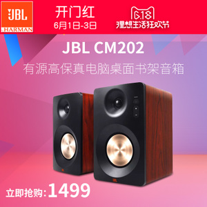 JBL CM202