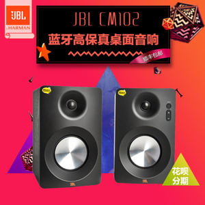 JBL CM102