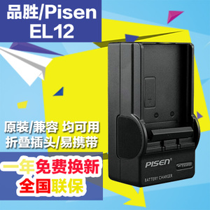 Pisen/品胜 S6100