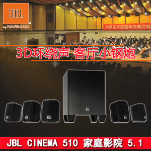 JBL cinema510