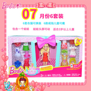 BARBIE/芭比 7DGW30