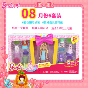 BARBIE/芭比 8DGW30