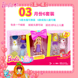 BARBIE/芭比 3DTG04