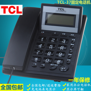 TCL TCL-37