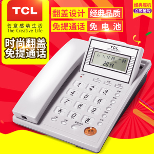 TCL-37