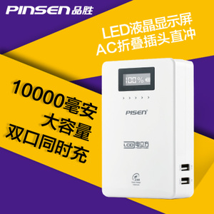 Pisen/品胜 LCD-10000mAh