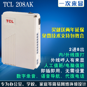 TCL-208NL