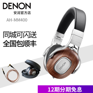 Denon/天龙 AH-MM400