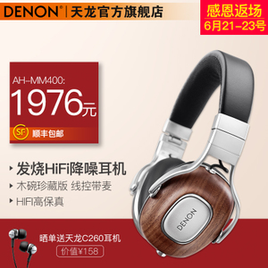 Denon/天龙 AH-MM400