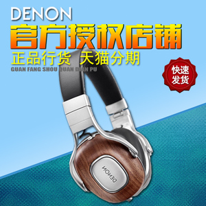 Denon/天龙 AH-MM400