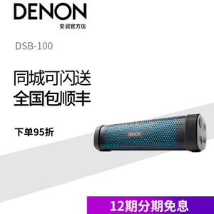 Denon/天龙 DSB-100