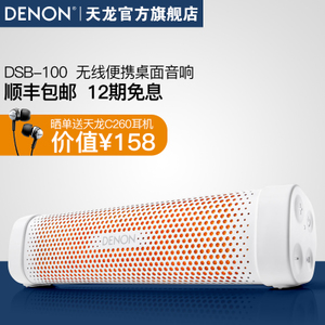 Denon/天龙 DSB-100