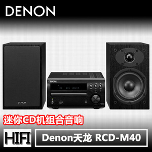 Denon/天龙 RCD-M40