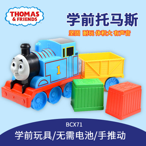 Thomas＆Friends/托马斯＆朋友 BCX71