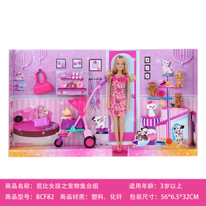 BARBIE/芭比 BCF82