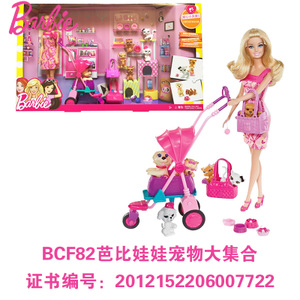 BARBIE/芭比 BCF82