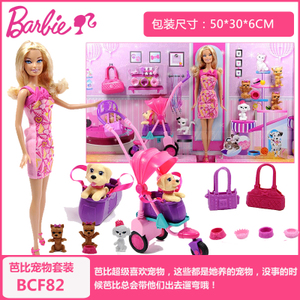 BARBIE/芭比 BCF82