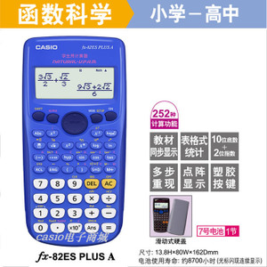 Casio/卡西欧 FX-82ES