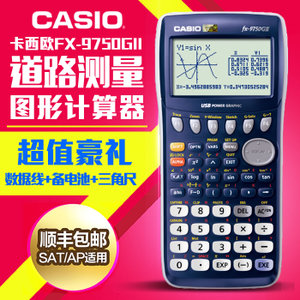 Casio/卡西欧 FX-9750GII