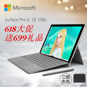 Microsoft/微软 Surface-Pro-4-i5-4GB