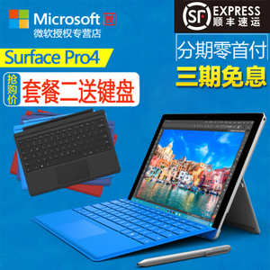 Microsoft/微软 Surface-Pro-4-i5-4GB