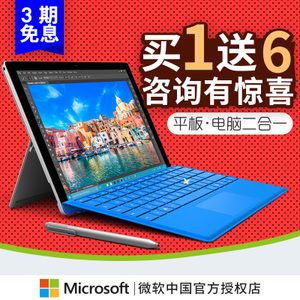 Microsoft/微软 Surface-Pro-4-i5-4GB