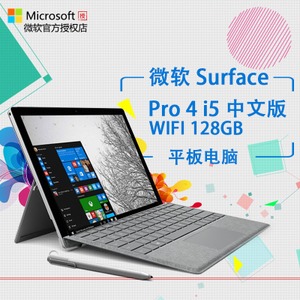 Microsoft/微软 SURFACE-PRO-4-I5