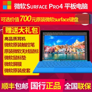 Microsoft/微软 SURFACE-PRO-4-I5