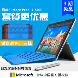 Microsoft/微软 SURFACE-PRO-4-I7