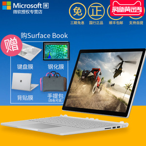 Microsoft/微软 Surface-Book-i5-8GB